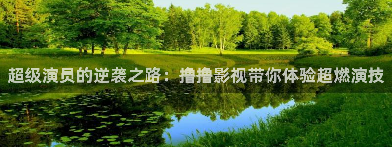 精东影业免费