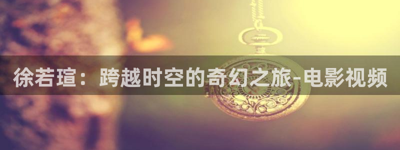 精东影业视频